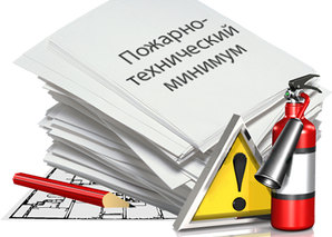 Пожарно-технический минимум для руководителей, лиц, ответственных за пожарную безопасность пожароопасных производств (28 часов)
