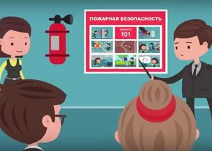Пожарно-технический минимум для руководителей и ответственных за пожарную безопасность организаций торговли, общественного питания, баз и складов (16 часов)
