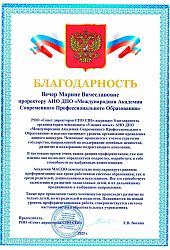 2025 Благ письмо Вечер ЕВ Васина 2025