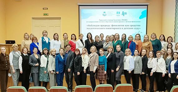 20.02.2026. Пост-релиз. Городской семинар "Наблюдая природу: фенология как средство экологического мониторинга в детском саду"