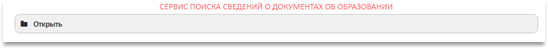 скриншот строки поиска